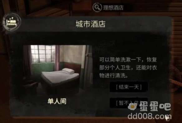 《大多数》游戏衣服脏了解决方法介绍