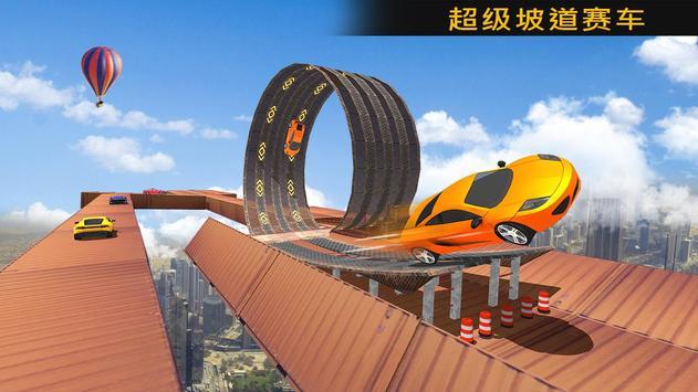 天空轨道不可能特技车