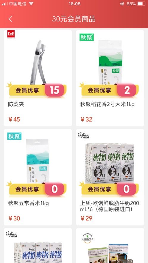 e家购VIP