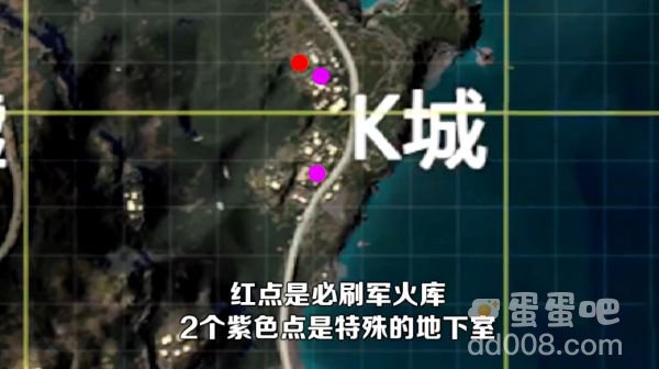 《和平精英》K城军火库位置分享