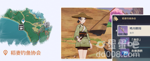 《原神》鱼叉获取方法介绍