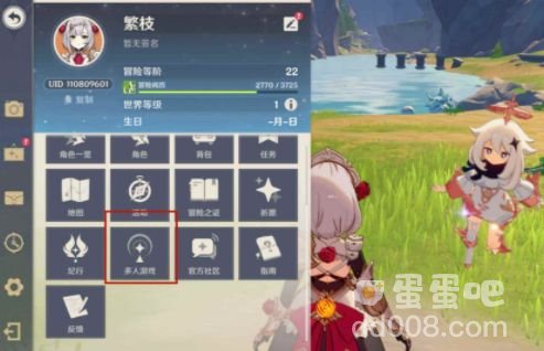 《原神》联机等级要求介绍
