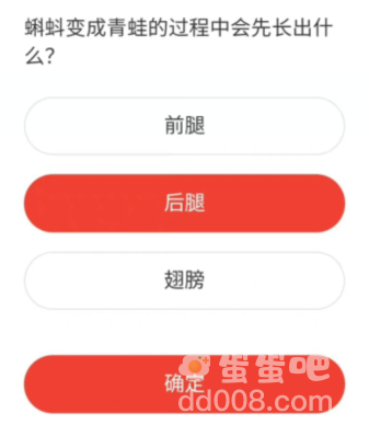 《微博》森林驿站2022年3月3日每日一题答案