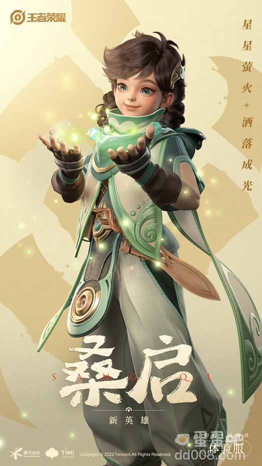 《王者荣耀》桑启连招出装推荐