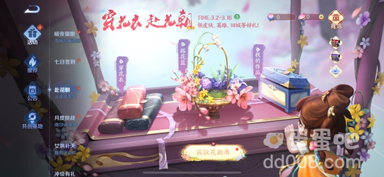 《王者荣耀》花朝币获取方法介绍