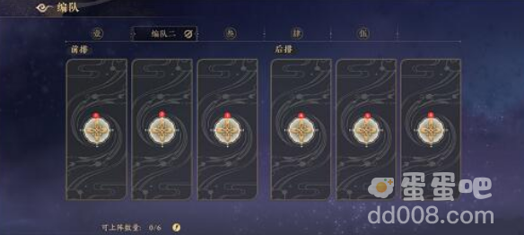 《花亦山心之月》调整站位方法介绍