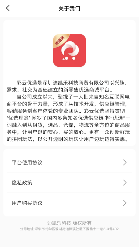 彩云优选