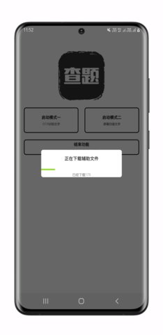 我要查题