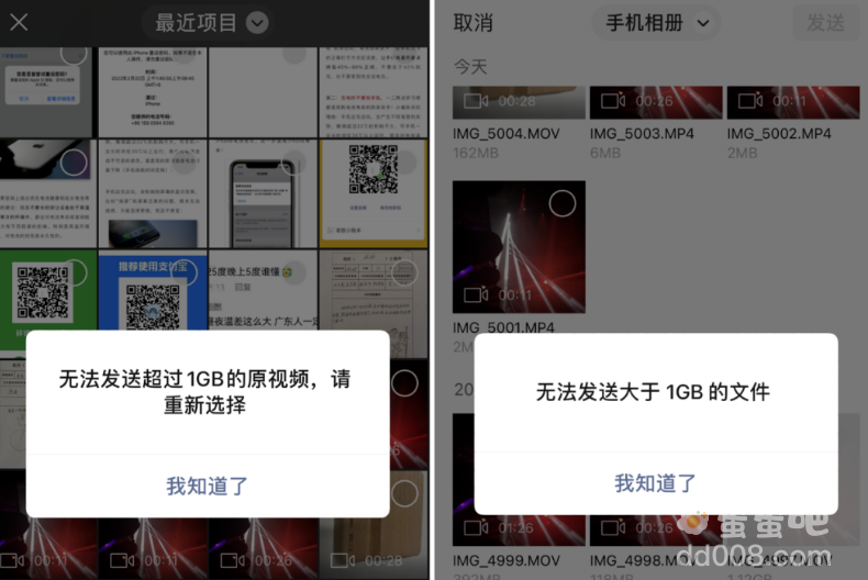 《微信》发送4KHDR原画视频方法介绍