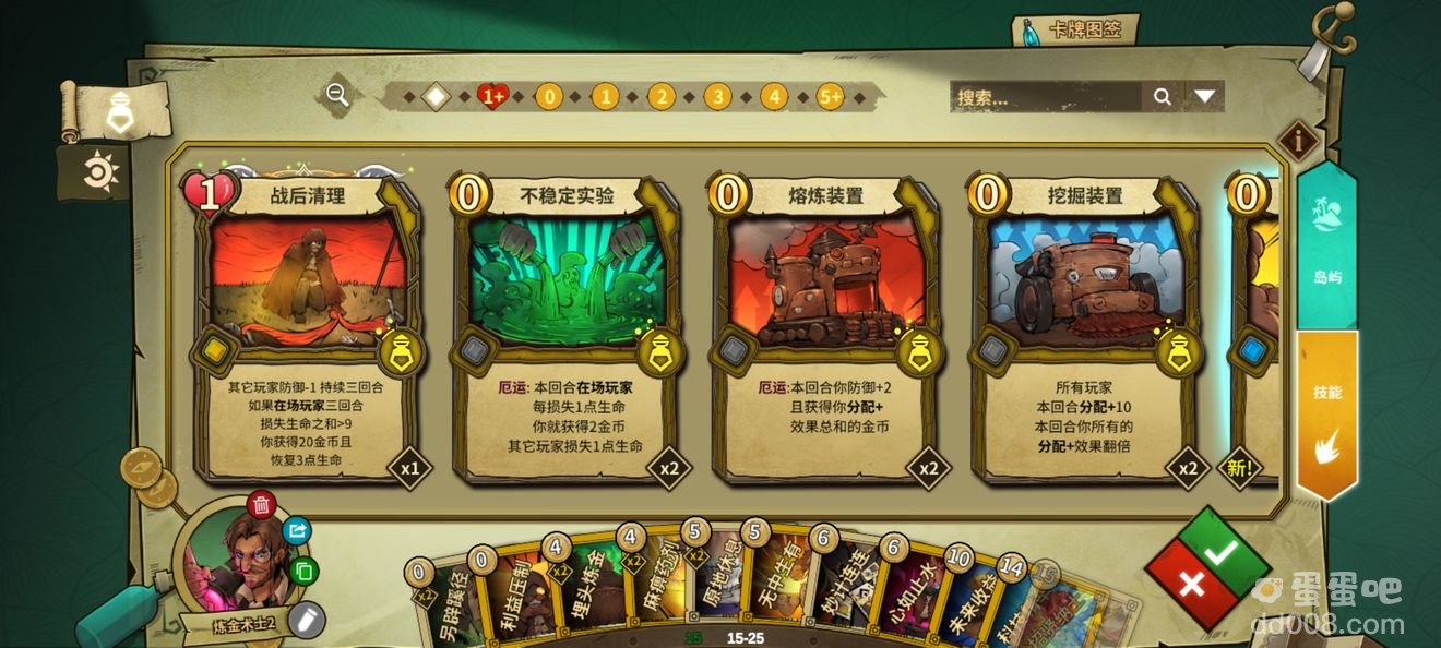 《冒险公社》炼金术士卡组搭配攻略