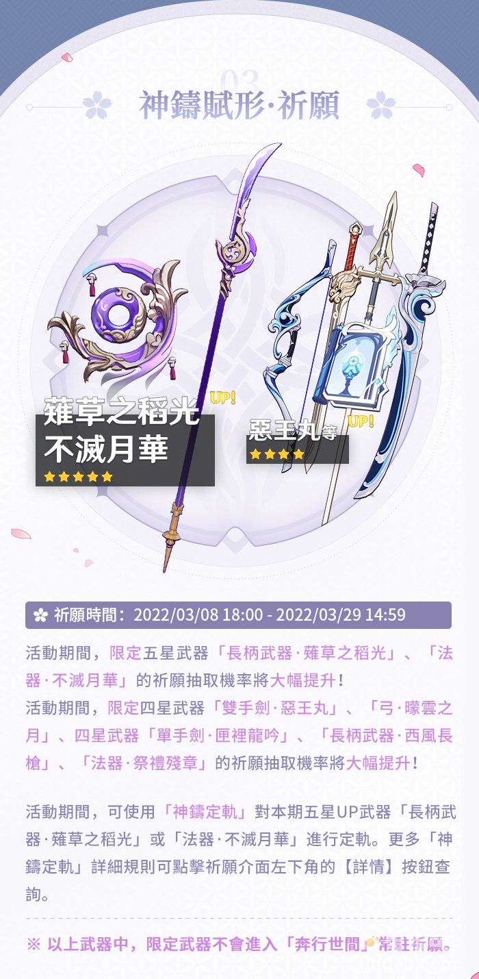 《原神》释出2.5版本活动快报第二期祈愿「影寂天下人」「浮岳虹珠」即将开放