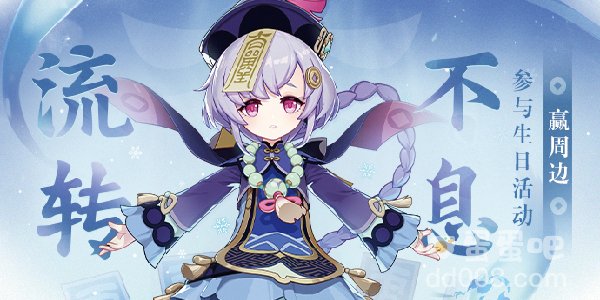 《原神》2022年首充双倍重置时间介绍
