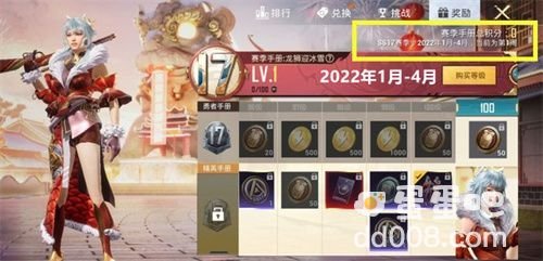 《和平精英》ss17赛季结束时间介绍