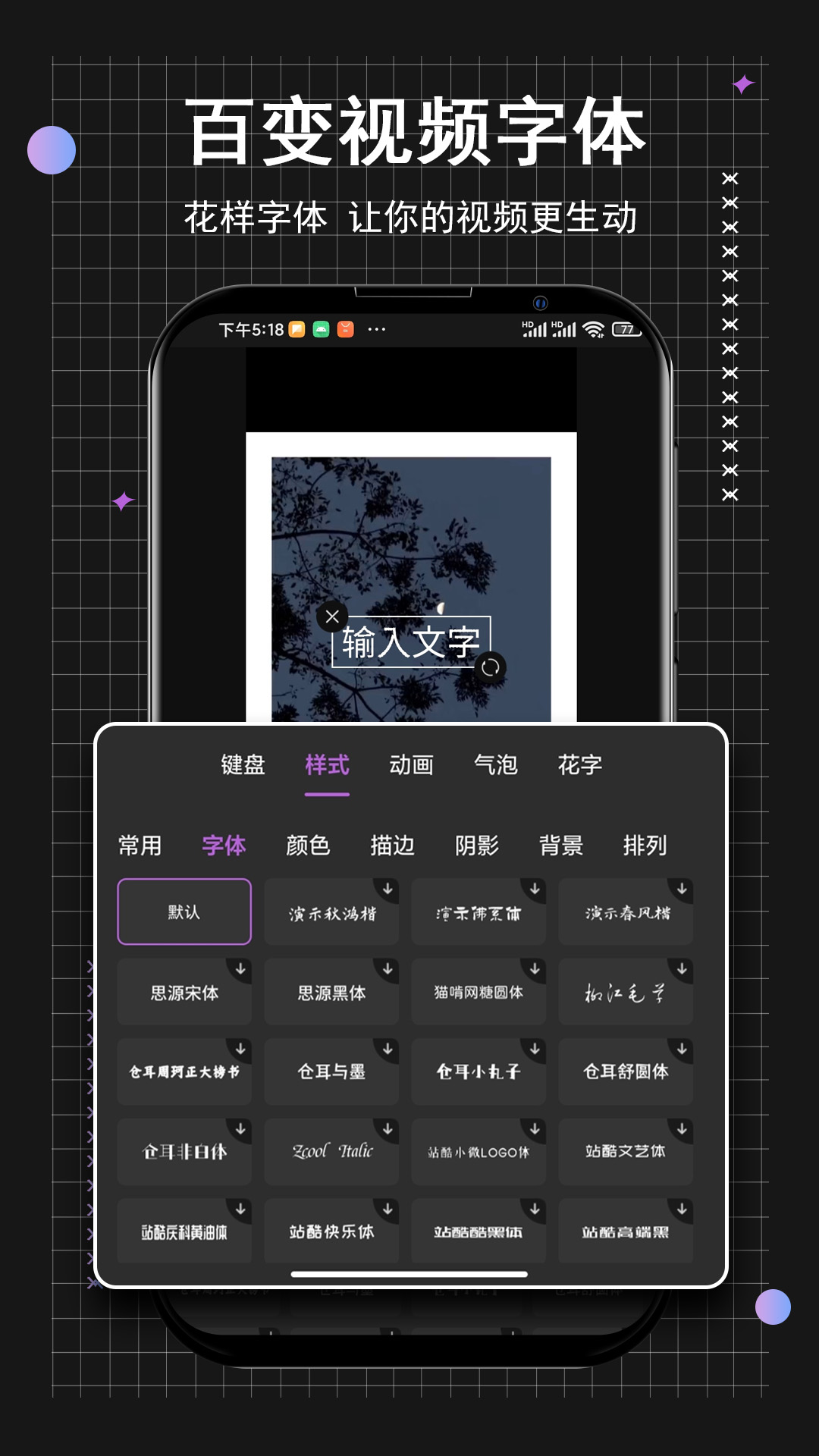 小时代短视频编辑