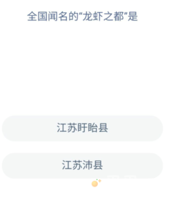 《支付宝》蚂蚁新村小课堂2022年3月7日题目答案