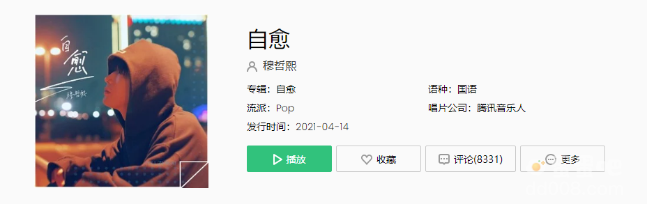我试着把你忘记可总在夜里想你是什么歌