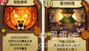 《冒险公社》旅行猫卡组搭配攻略
