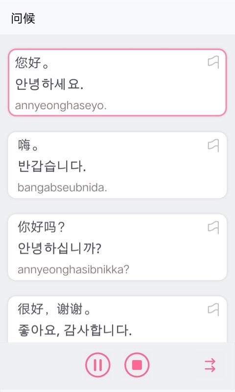 韩语字母发音表