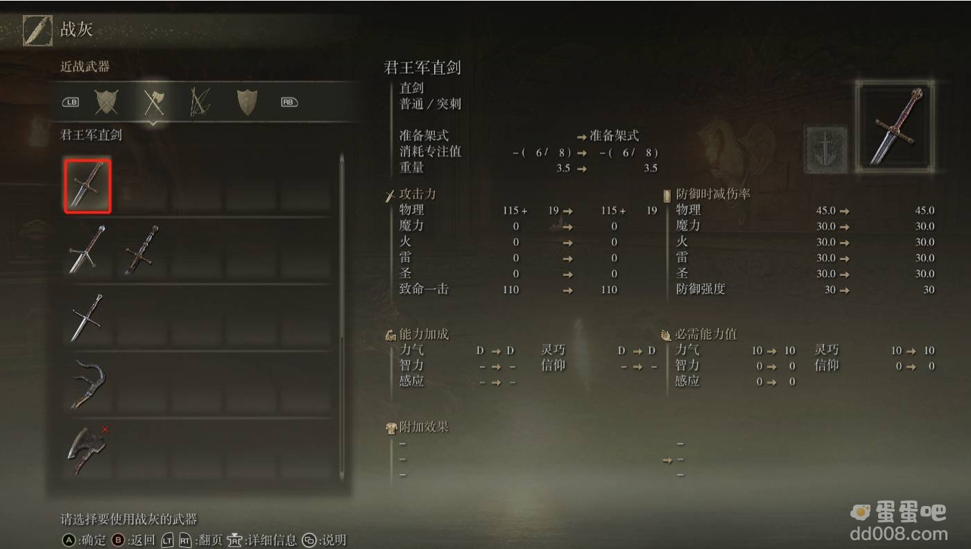 《艾尔登法环》战灰使用方法介绍