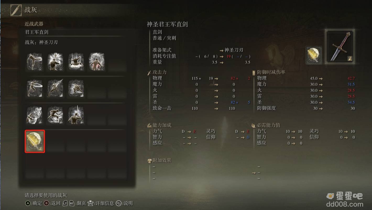 《艾尔登法环》战灰使用方法介绍