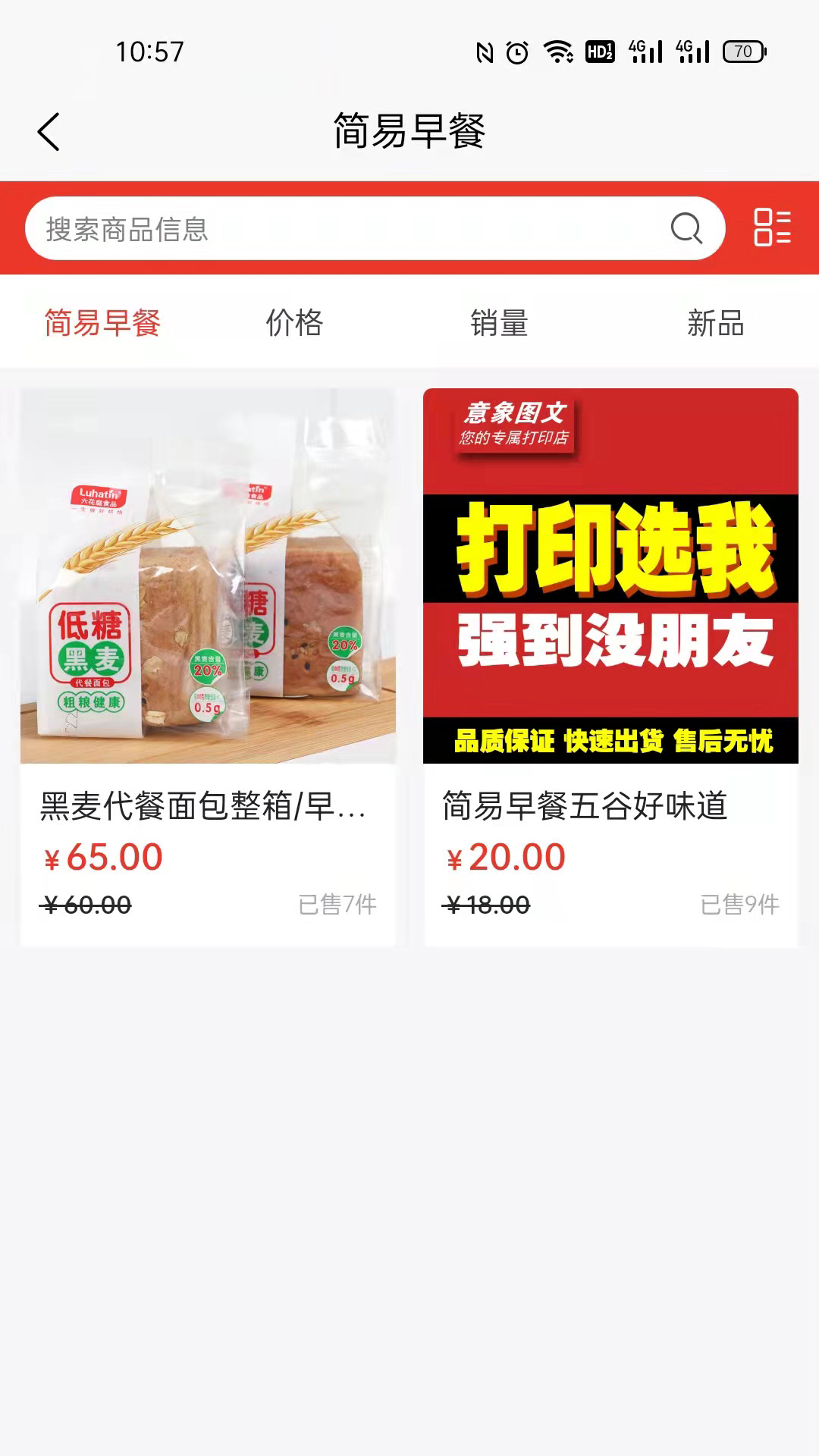 金麦生活