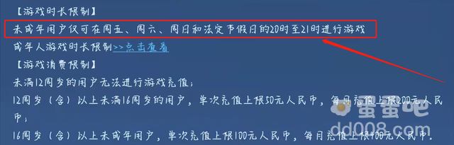 《王者荣耀》2022年清明节未成年游戏时间介绍