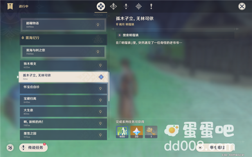 《原神》璃月地灵龛钥匙获取方式介绍