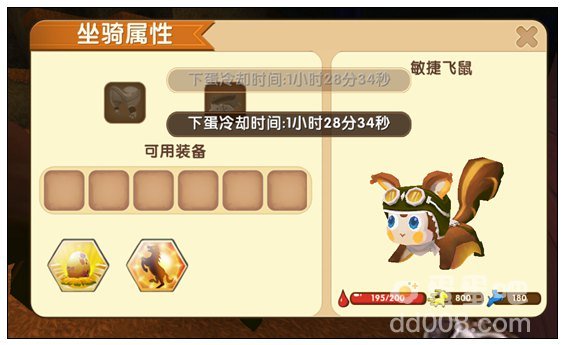 《迷你世界》坐骑生蛋方法介绍