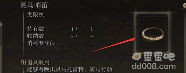 《艾尔登法环》骑马方法介绍