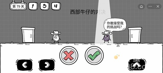 《茶叶蛋大冒险》第79关通关攻略