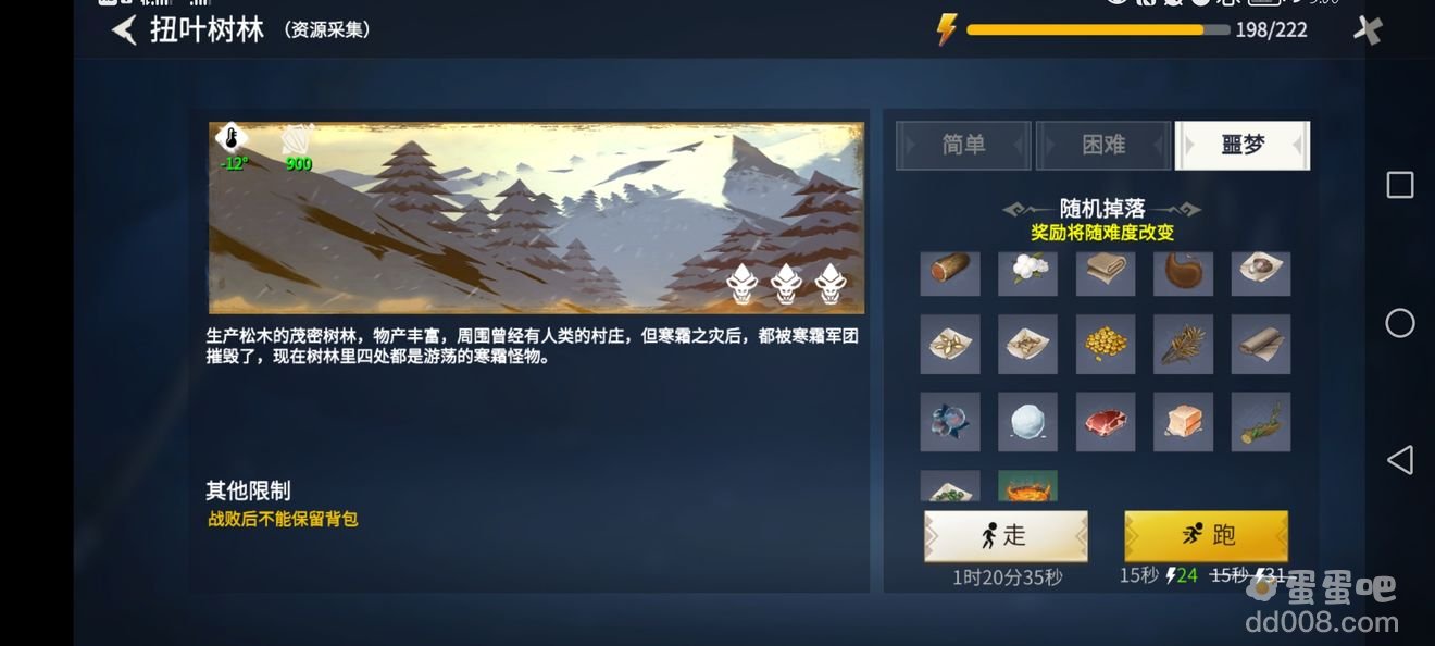 《冰原守卫者》木材速刷攻略