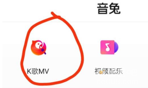 《音兔》添加K歌歌曲方法介绍
