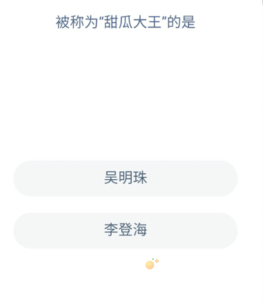 《支付宝》蚂蚁新村小课堂2022年3月9日题目答案
