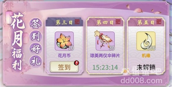 《一念逍遥》花朝节活动攻略