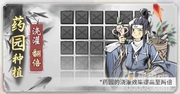 《一念逍遥》花朝节活动攻略