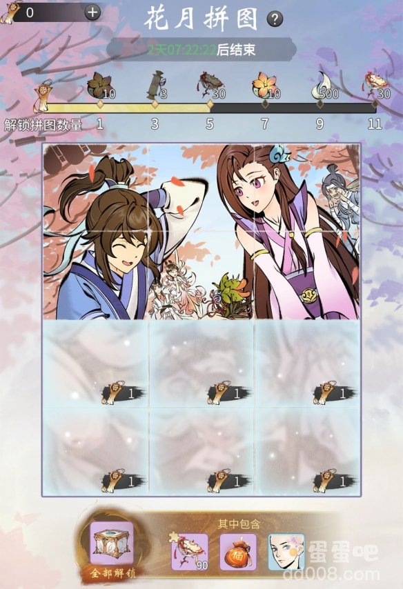 《一念逍遥》花朝节活动攻略