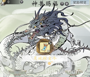 《一念逍遥》神兽赐福令使用攻略