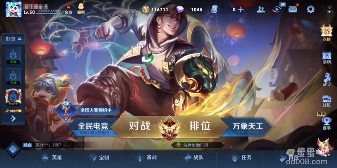 《王者荣耀》专属称号设置方法介绍