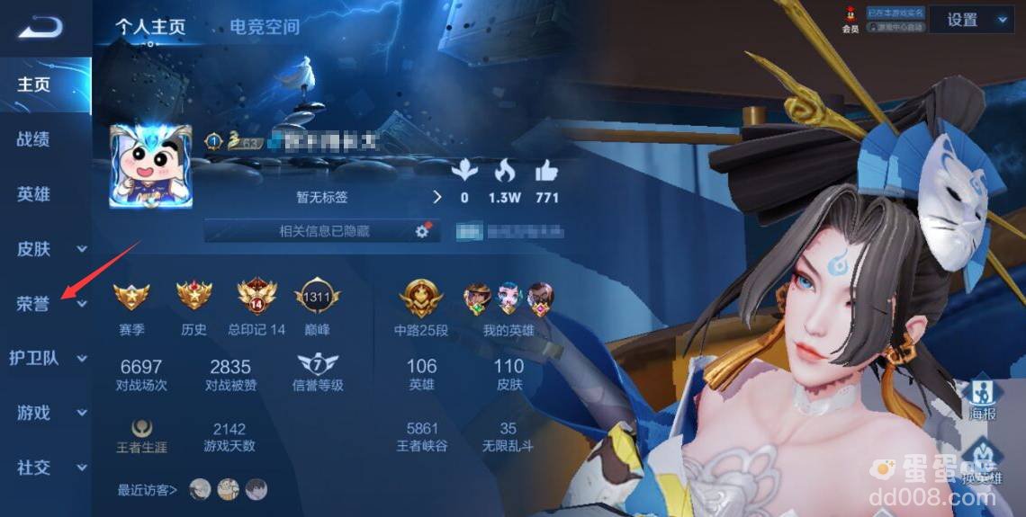 《王者荣耀》专属称号设置方法介绍