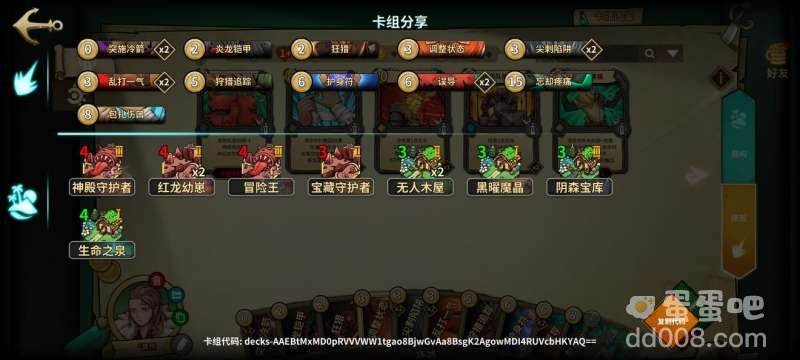 《冒险公社》佣兵卡组代码汇总分享