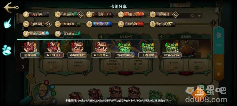 《冒险公社》佣兵卡组代码汇总分享