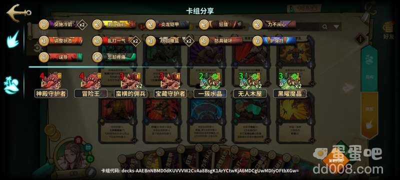 《冒险公社》佣兵卡组代码汇总分享