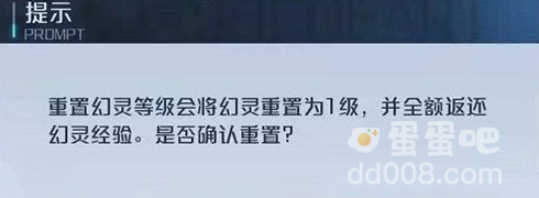 《诺亚之心》幻灵提升方法介绍