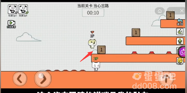 《抖音》友尽派对当心岔路通关攻略