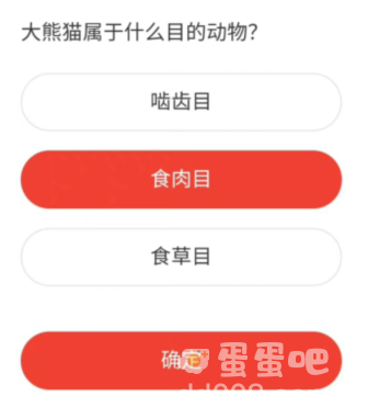 《微博》森林驿站2022年3月10日每日一题答案