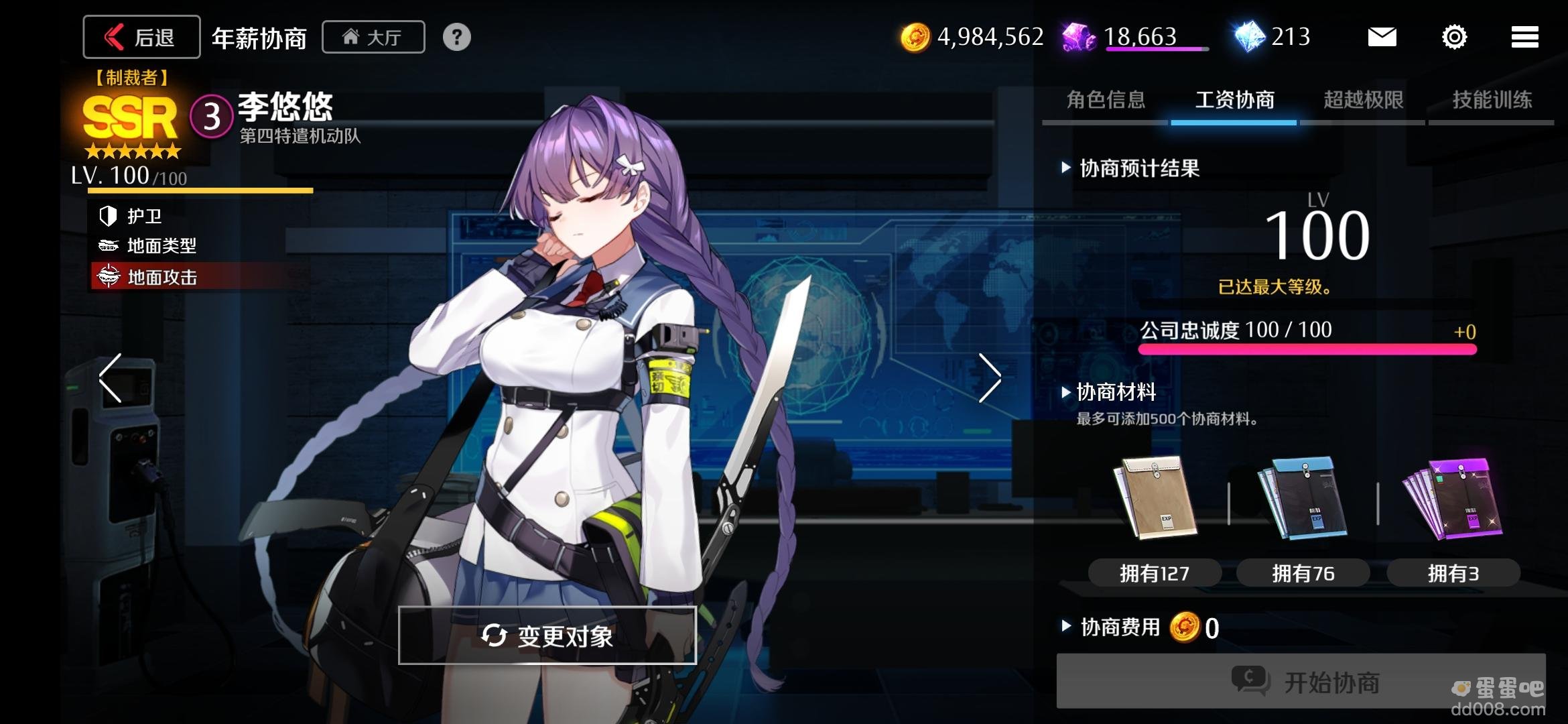 《异界事务所》强化角色方法介绍