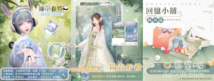 《闪耀暖暖》非凡感应活动「星旅漫游记」开启，「夜色花火」限时复刻