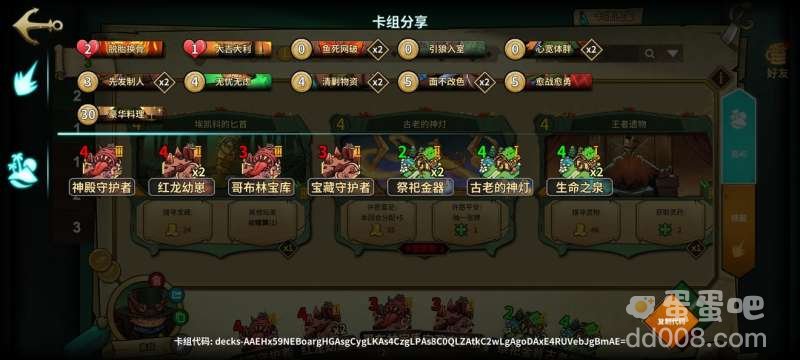 《冒险公社》旅行猫卡组代码汇总分享