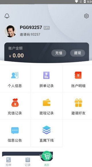 笑拼购