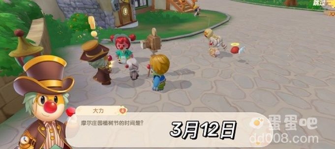 《摩尔庄园》2022植树节大力问题答案汇总